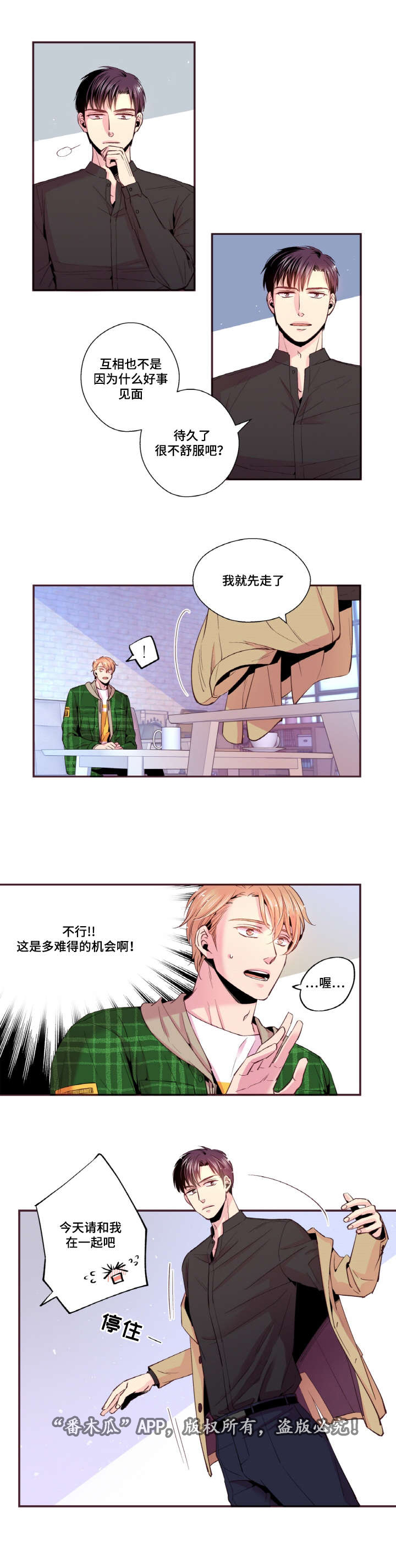 第29章：不想这样被记住9