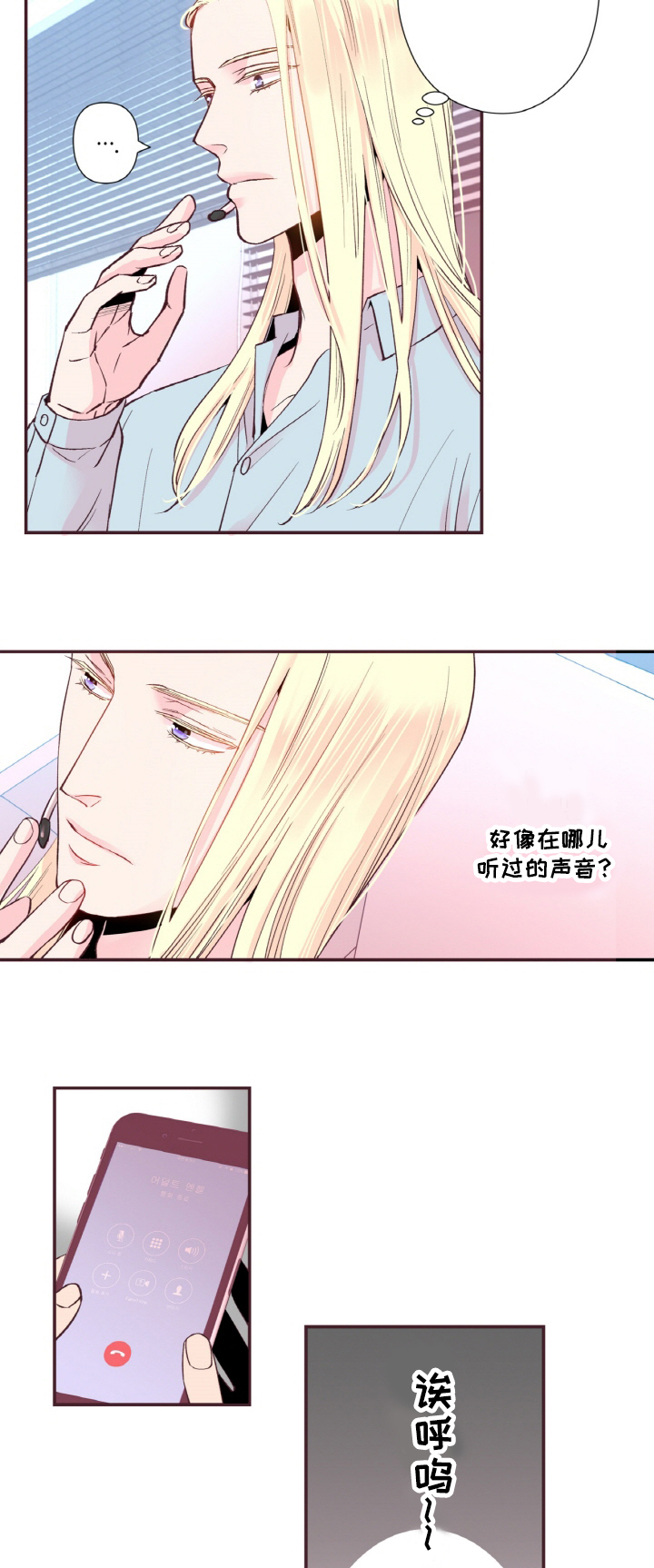 第15章：粉丝6