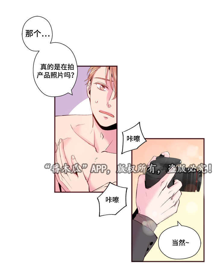 第23章：被发现了4