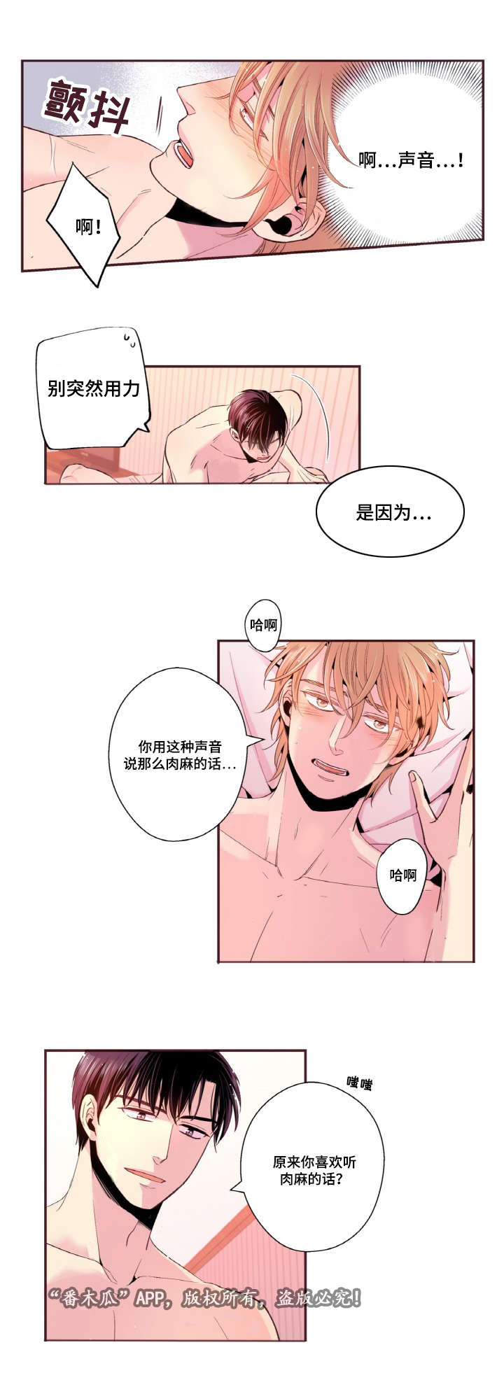 第33章：这次会更好的2