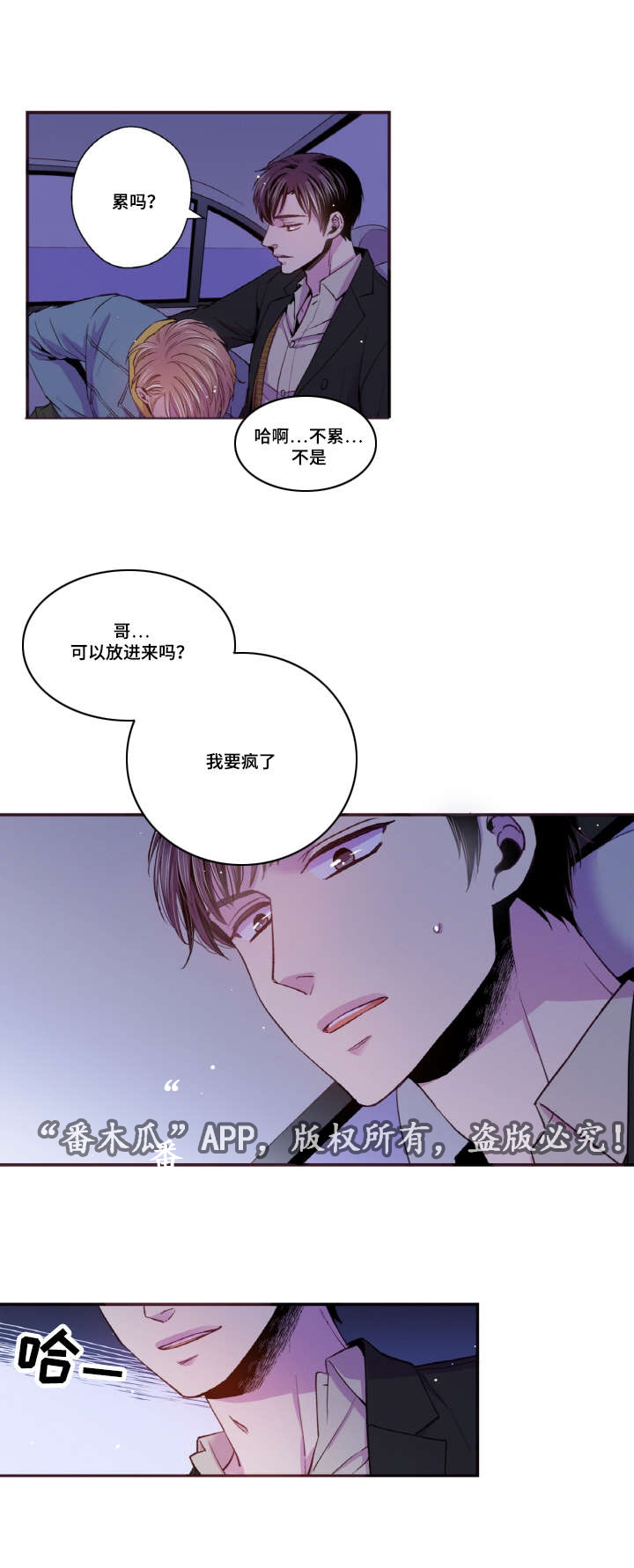 第42章：我要疯了8