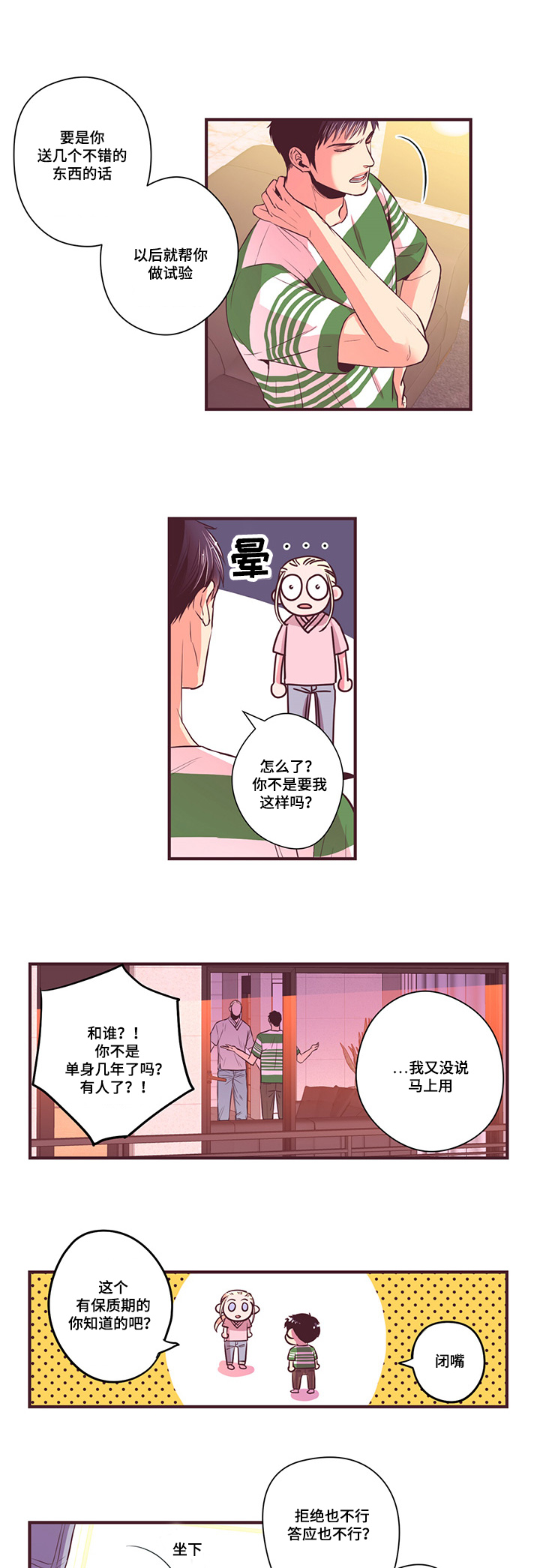 第11章：新产品测试13
