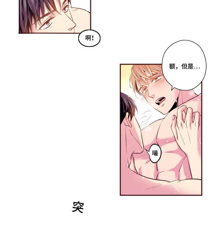 第51章：温柔一点14