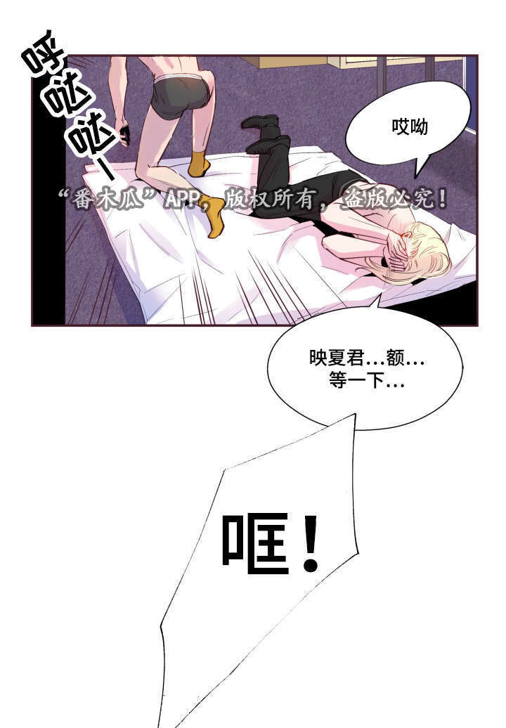 第23章：被发现了28
