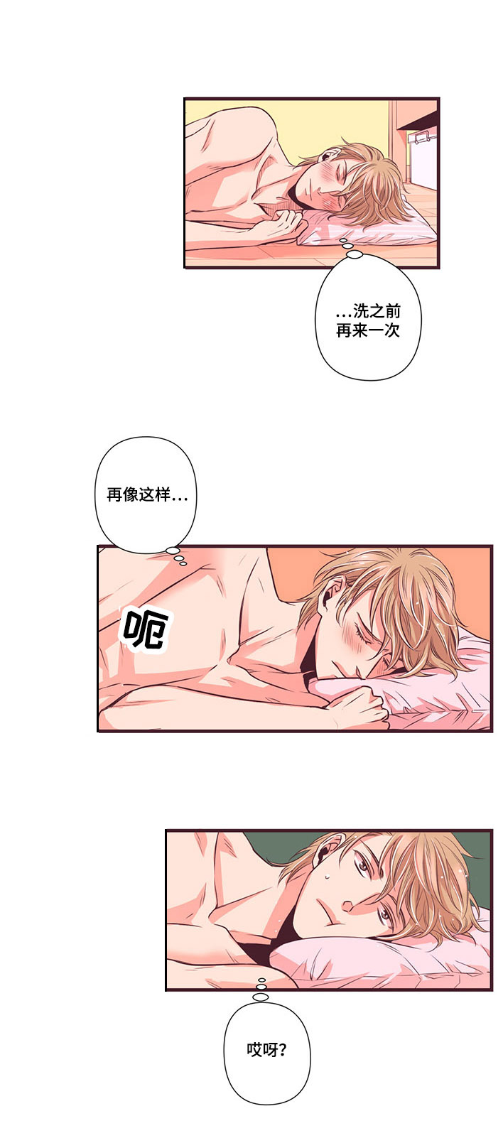 第4章：再来一次9