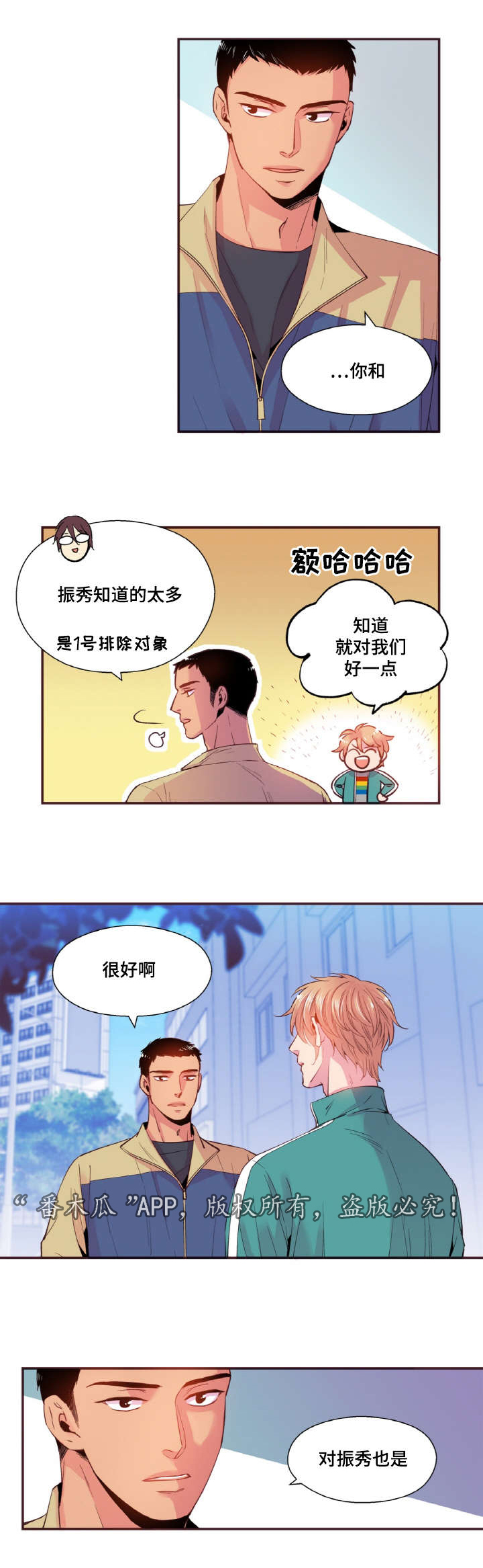 第35章：爱情是靠自己争取的1