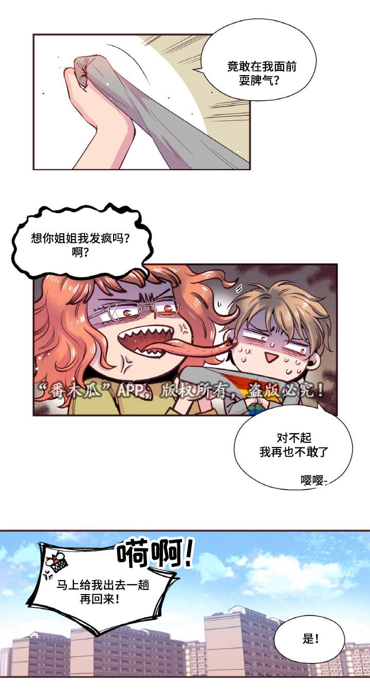 第34章：我再也不敢了5