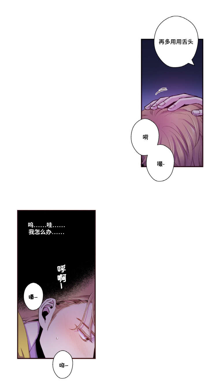 第42章：我要疯了5