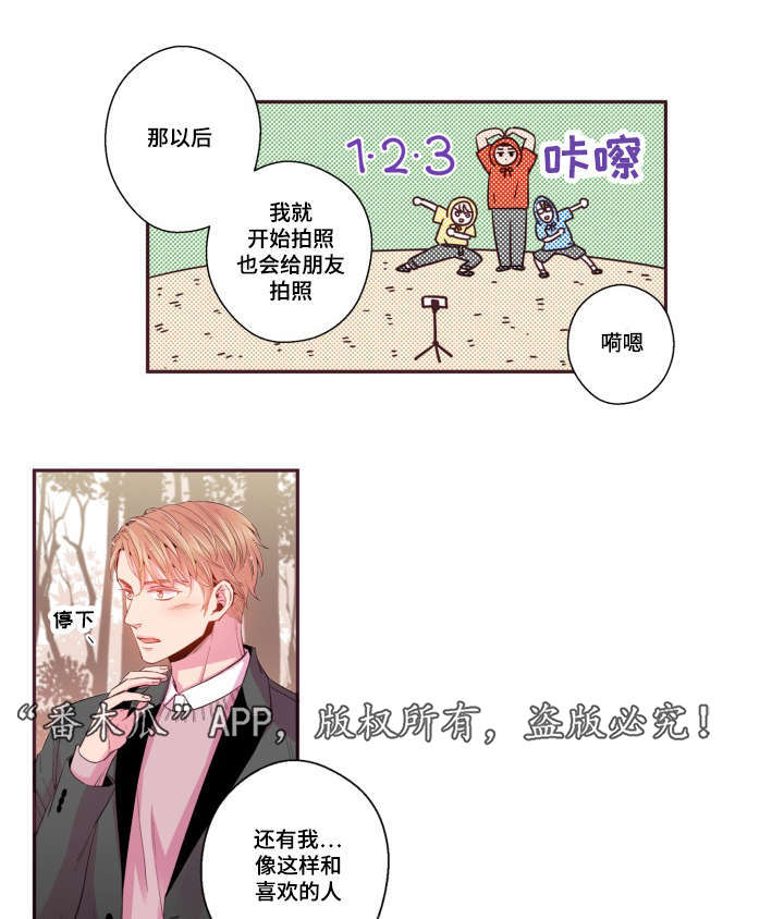 第47章：喜欢的人23