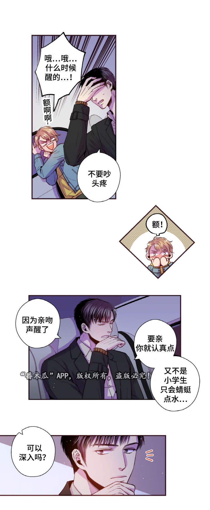第41章：我来服侍你5