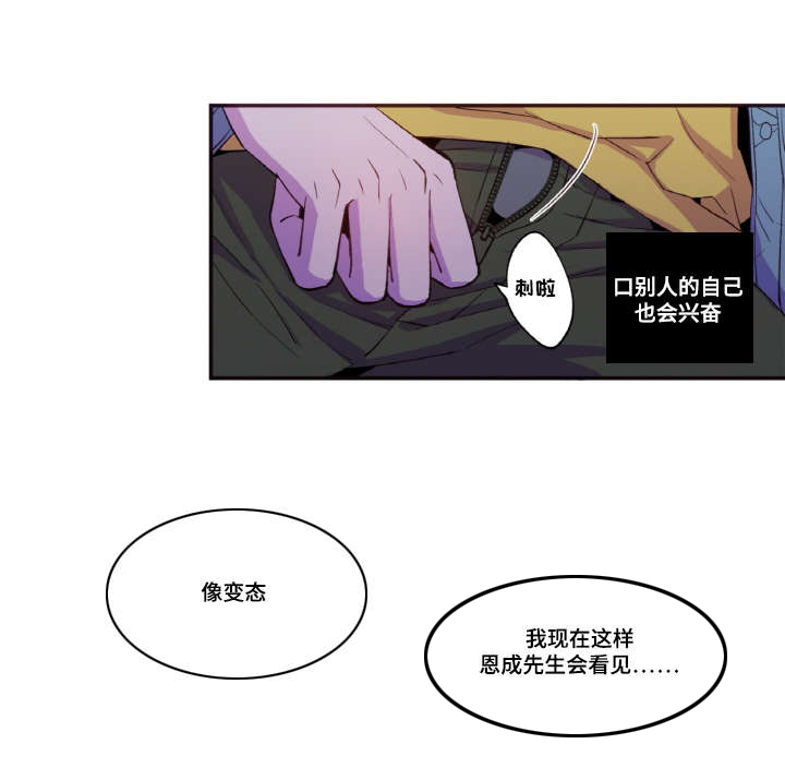 第42章：我要疯了6