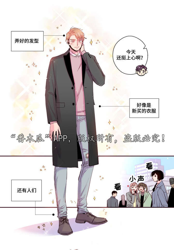 第47章：喜欢的人5