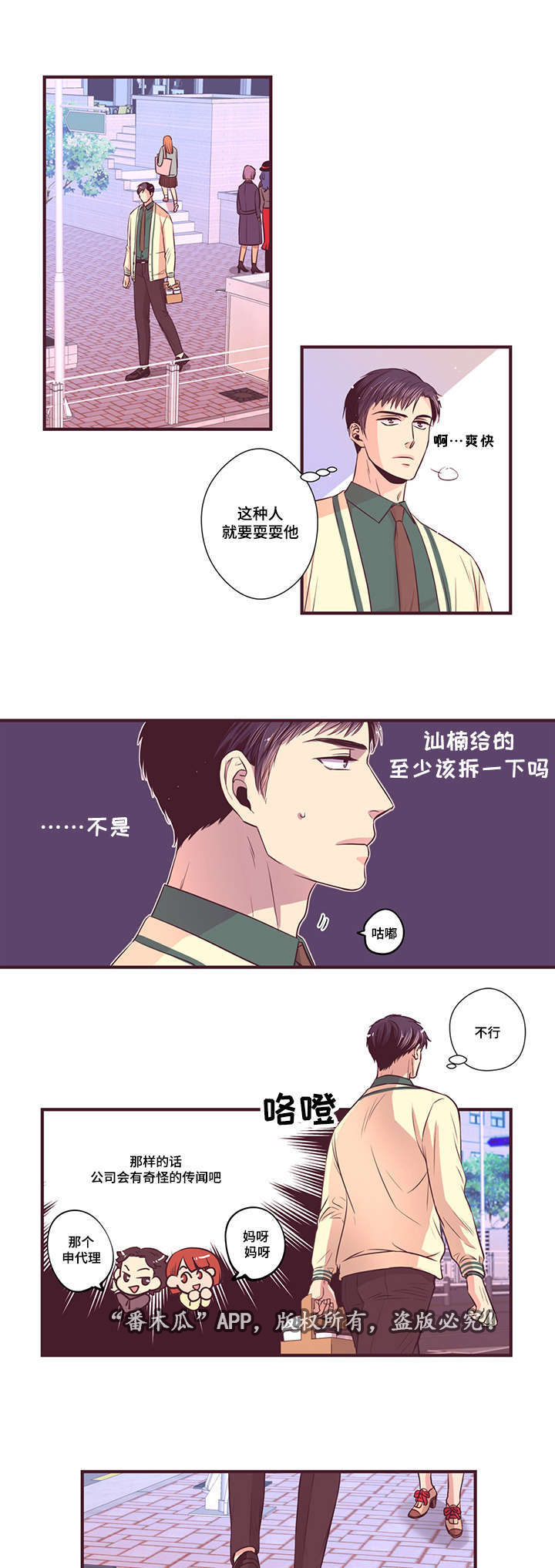 第12章：传闻26