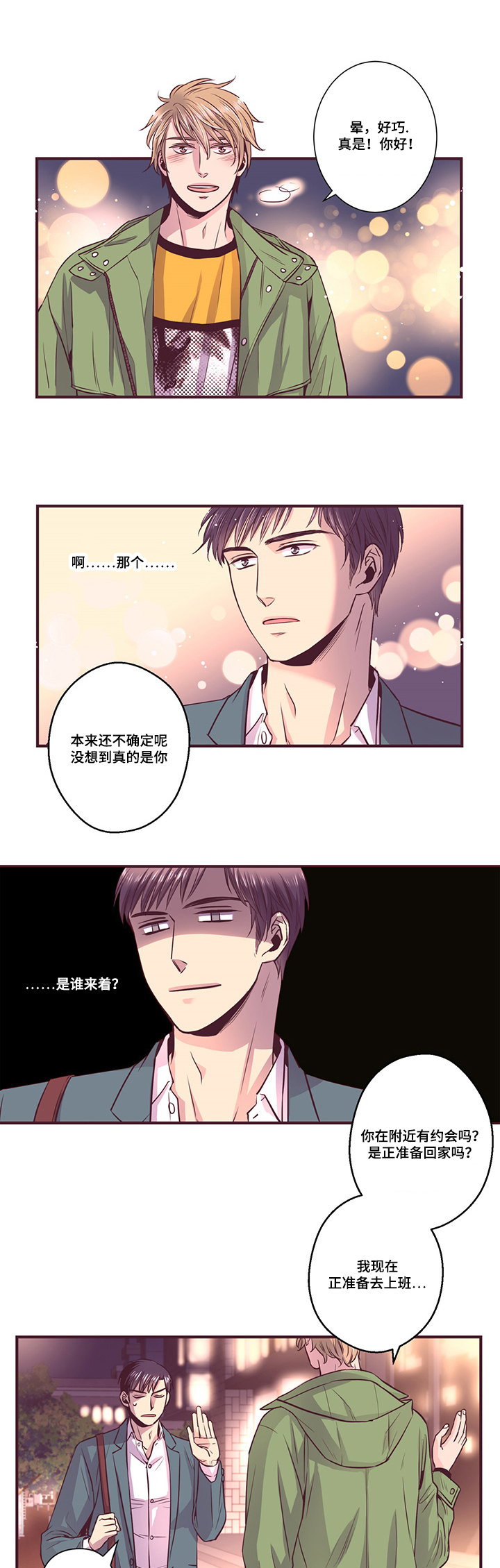 第13章：遇见11