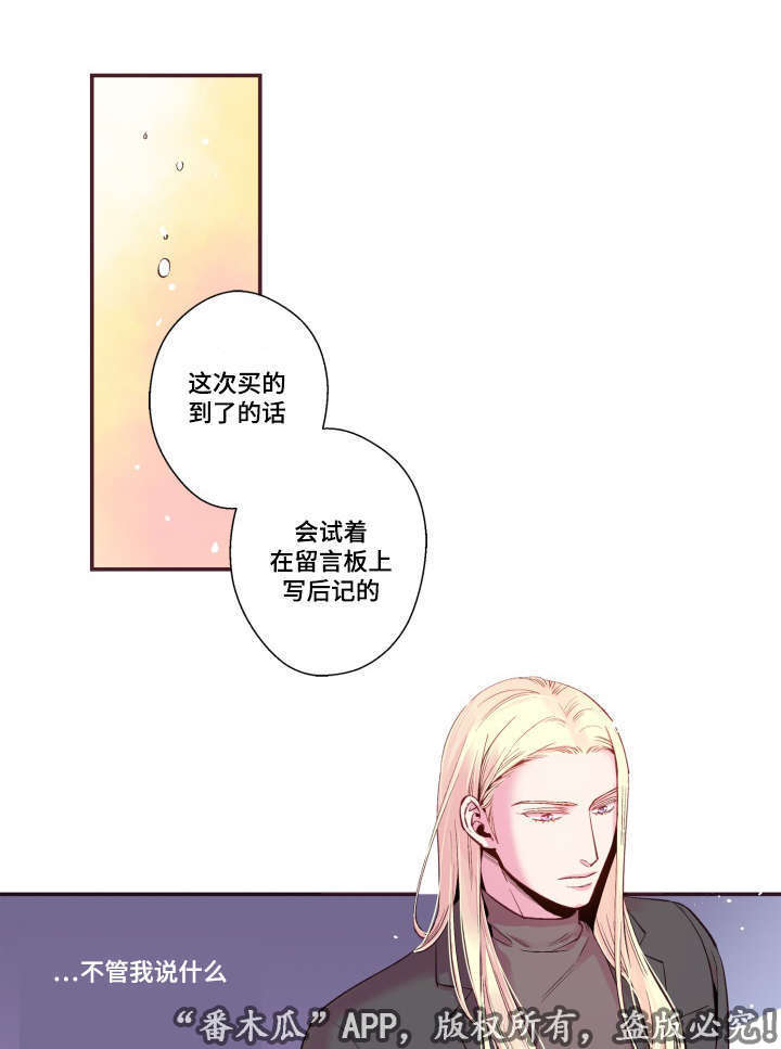 第21章：不合心意29