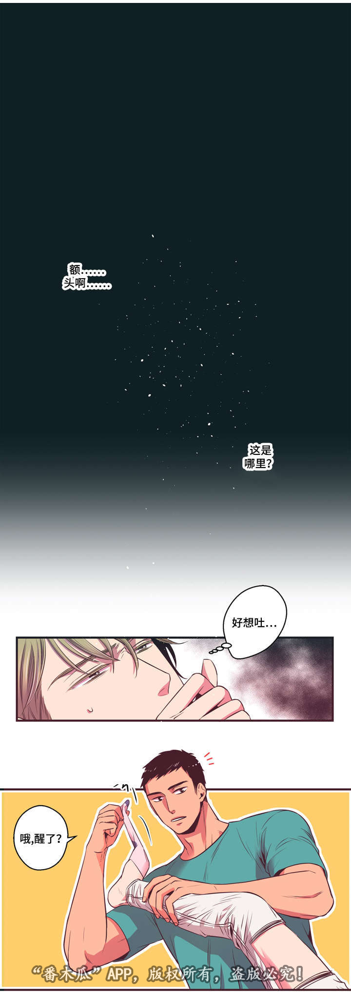 第8章：朋友13
