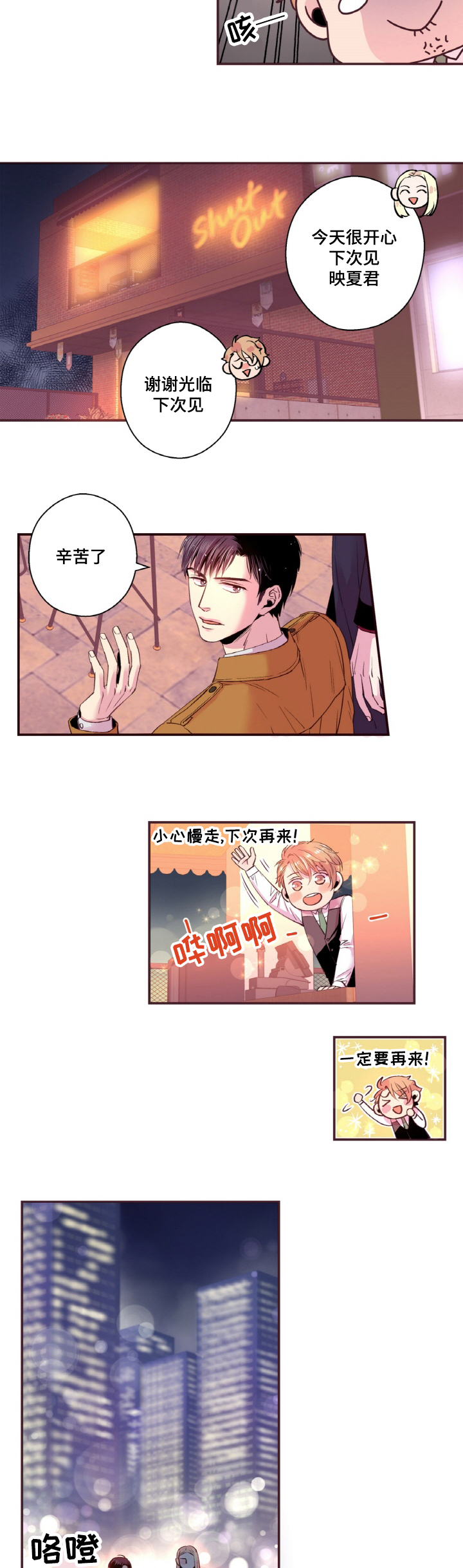 第19章：我不是小孩子13