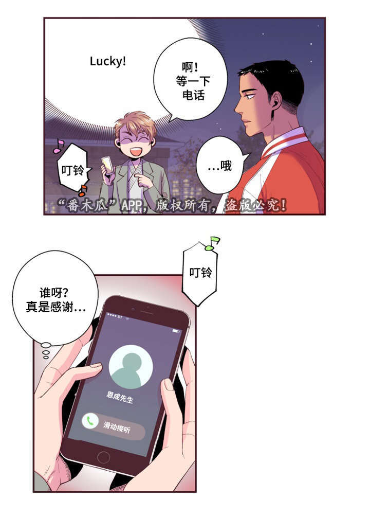 第26章：玩笑11