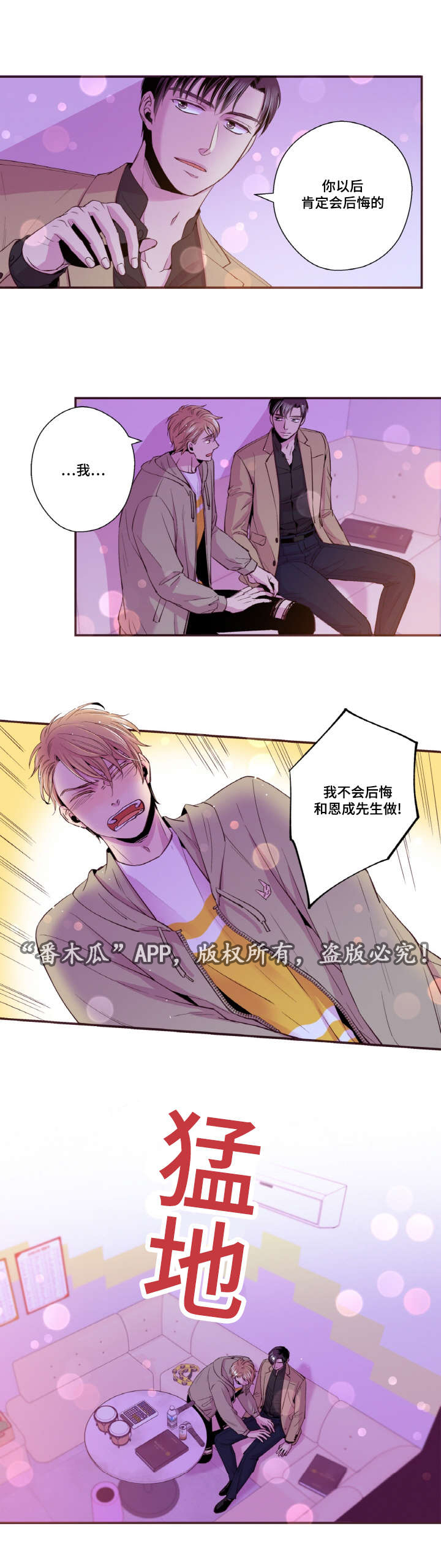 第31章：我不会后悔6