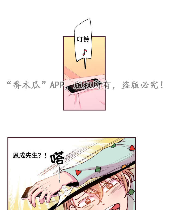 第44章：起床了吗21