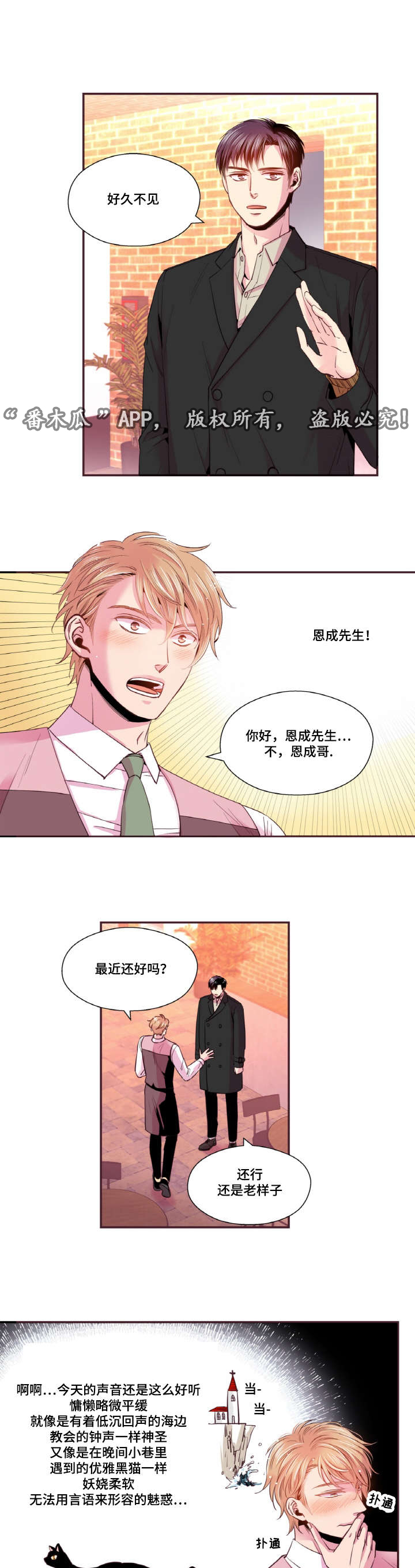 第39章：好久不见7