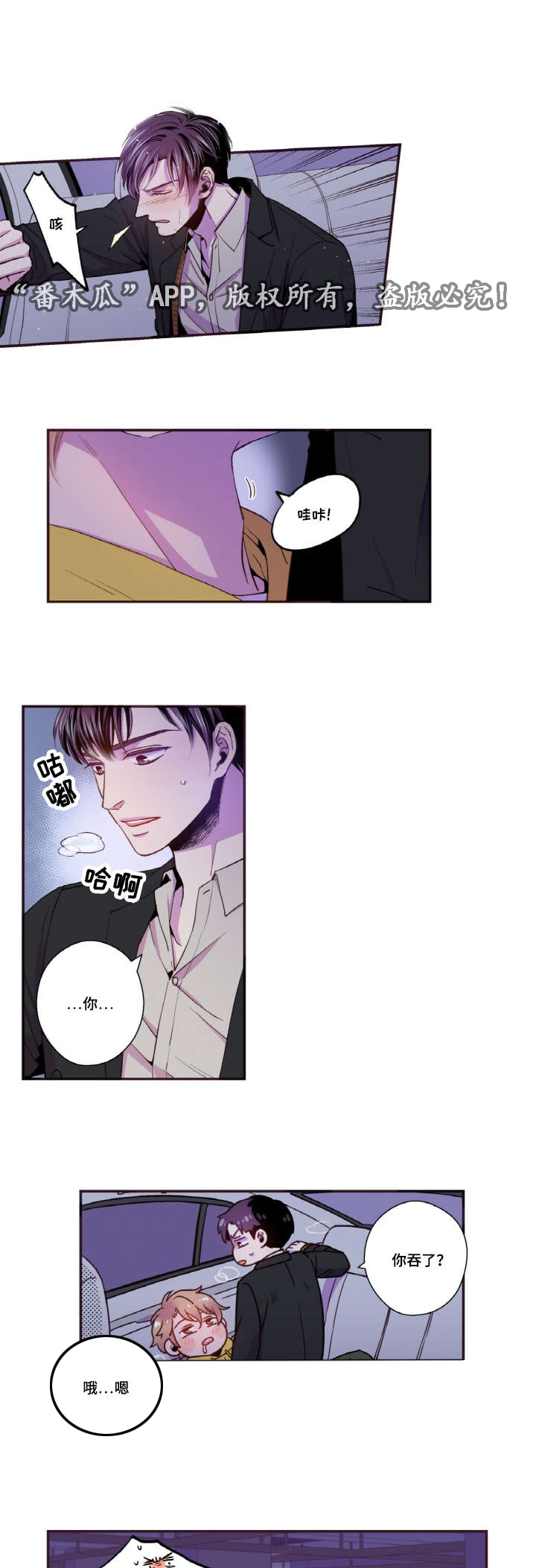 第42章：我要疯了13