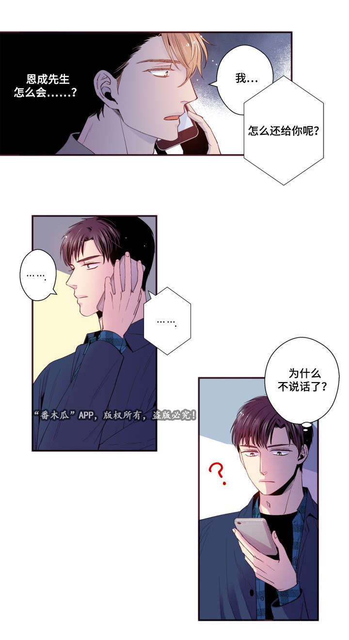 第26章：玩笑17