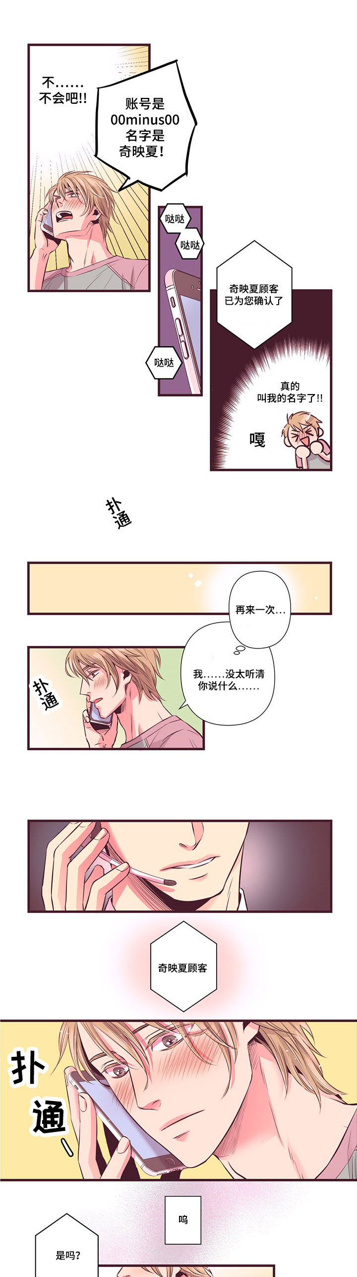 第2章：产品退换4