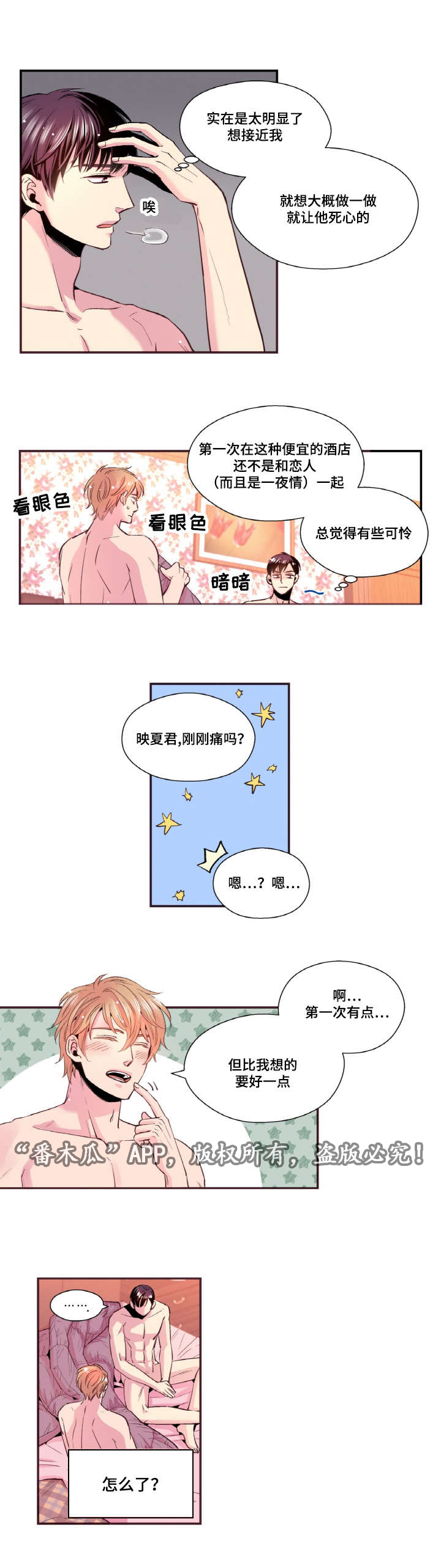 第33章：这次会更好的10