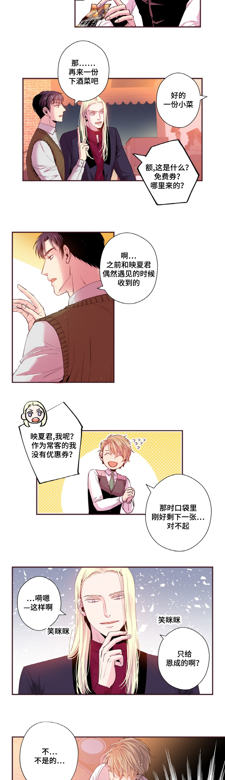 第19章：我不是小孩子7