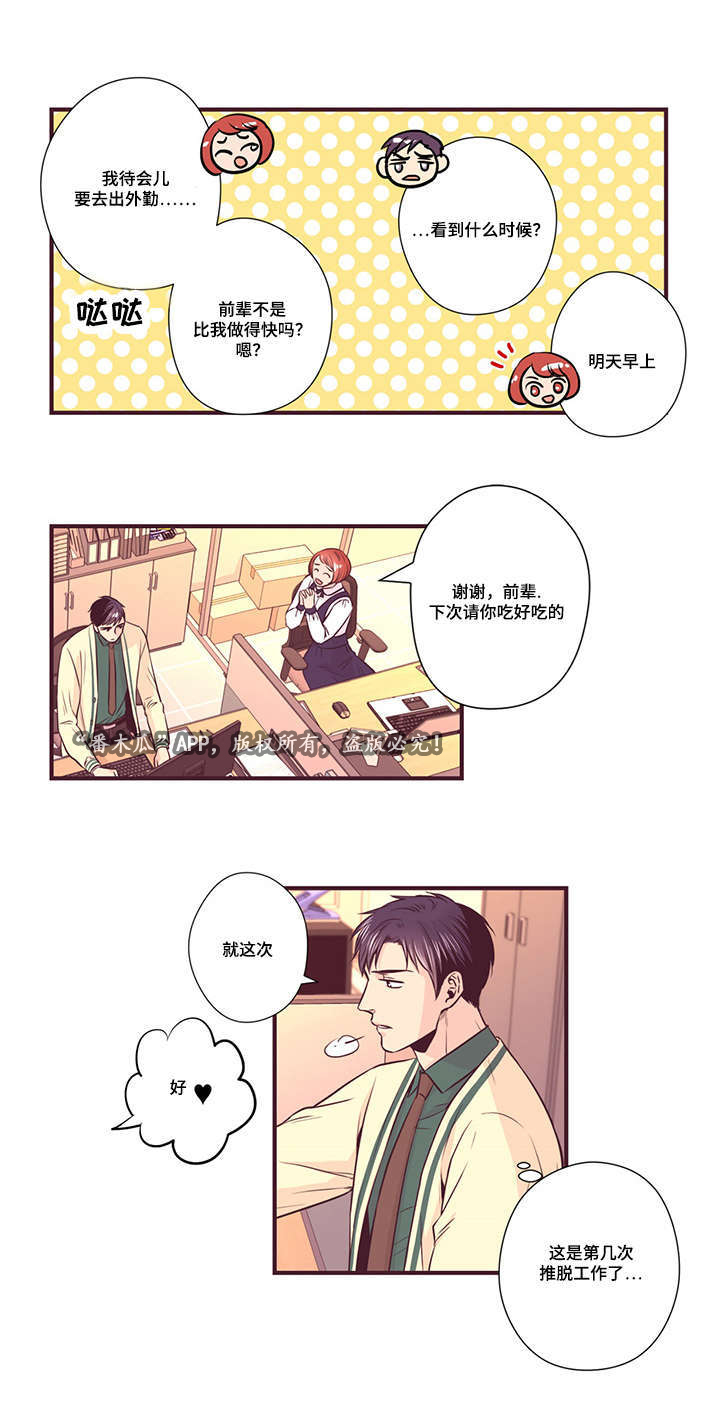 第12章：传闻10