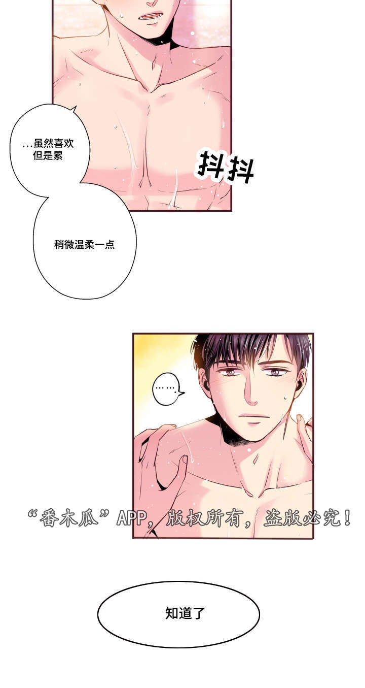 第51章：温柔一点27