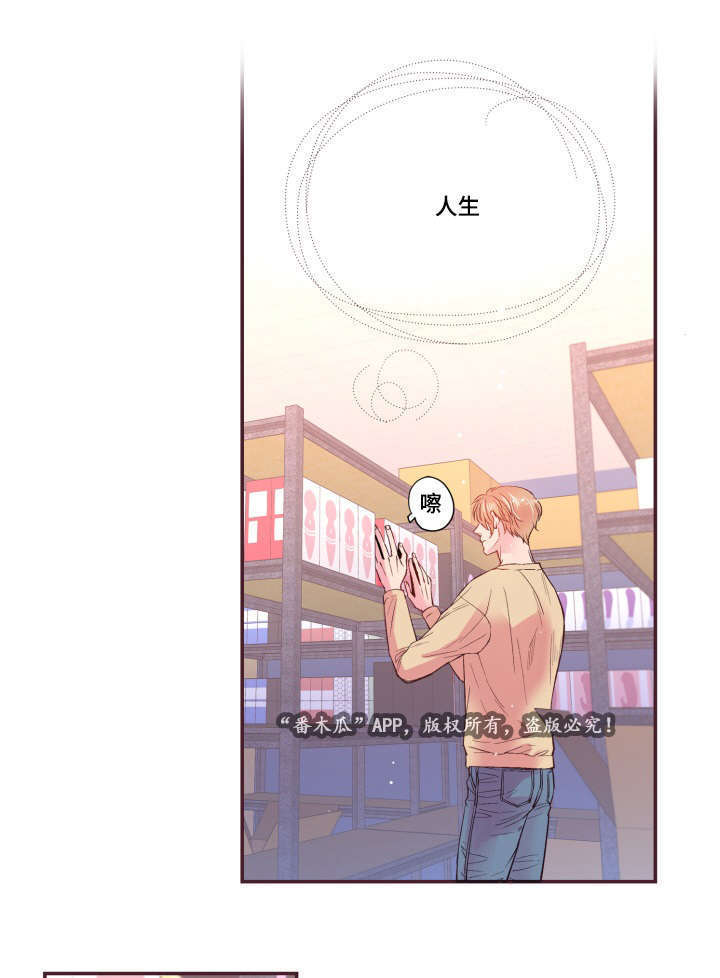 第21章：不合心意9