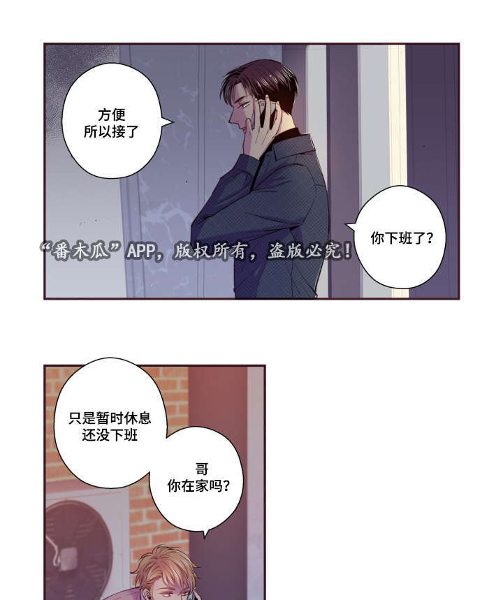 第46章：好有负担11