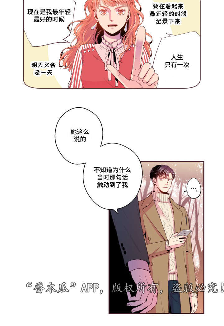 第47章：喜欢的人22