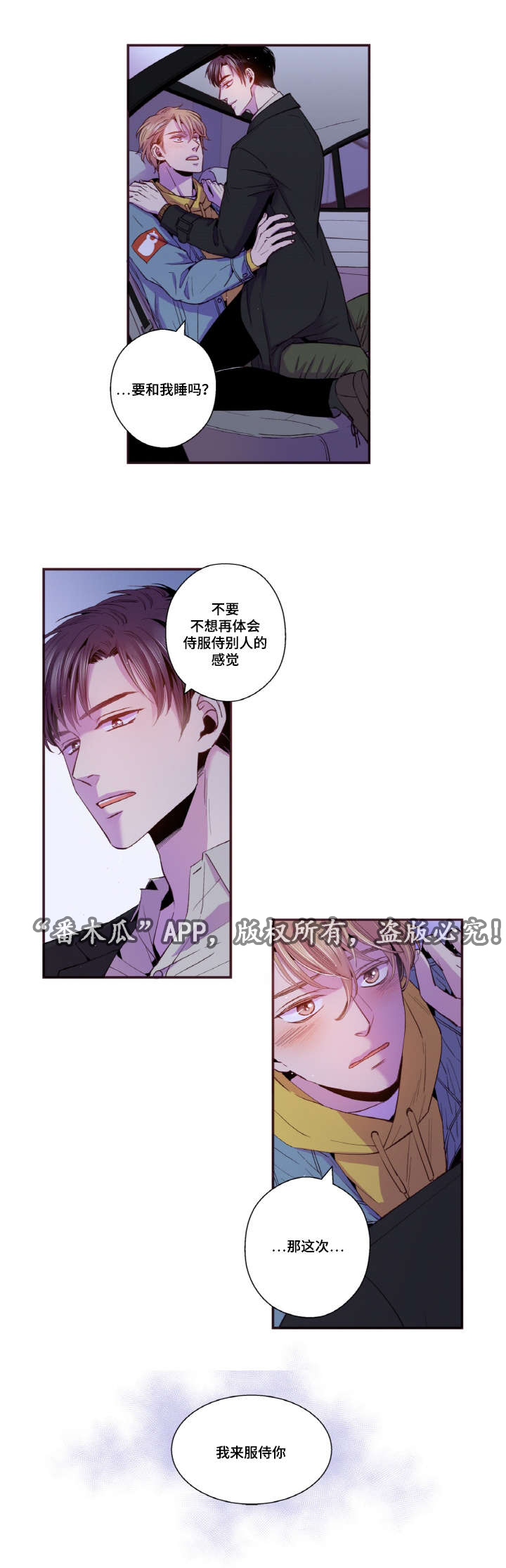 第41章：我来服侍你9