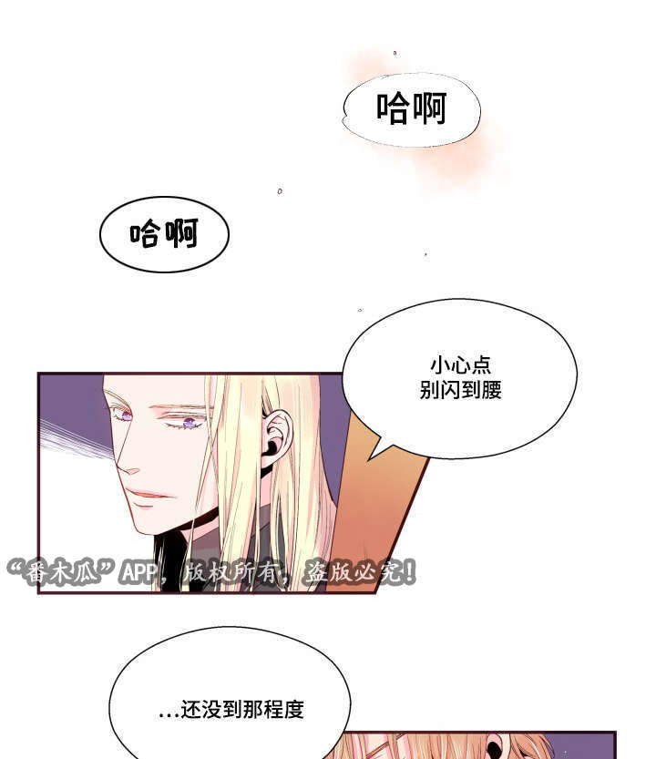 第21章：不合心意0