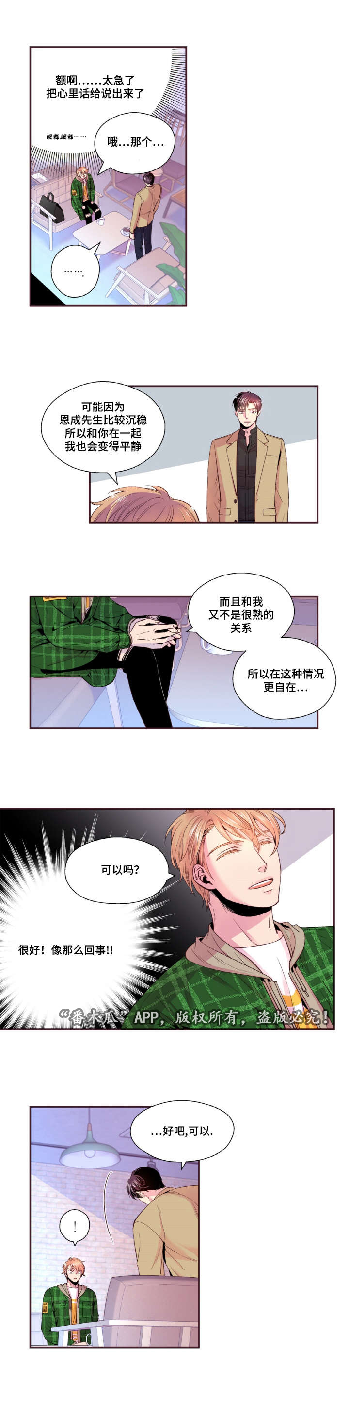 第29章：不想这样被记住10