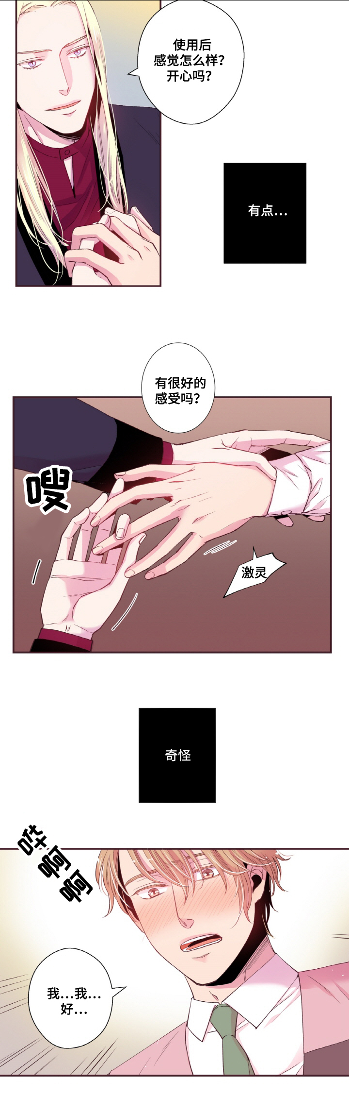 第18章：手相6
