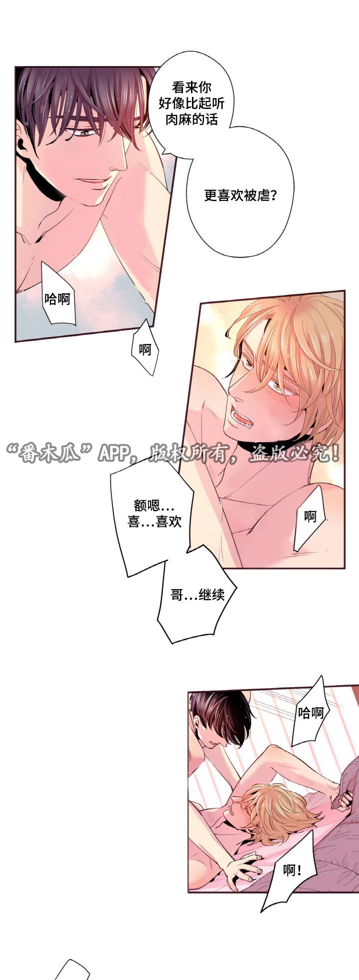 第33章：这次会更好的4