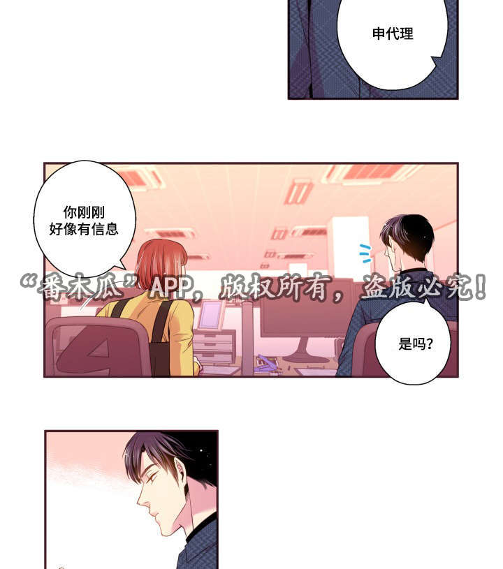 第45章：有点好奇19