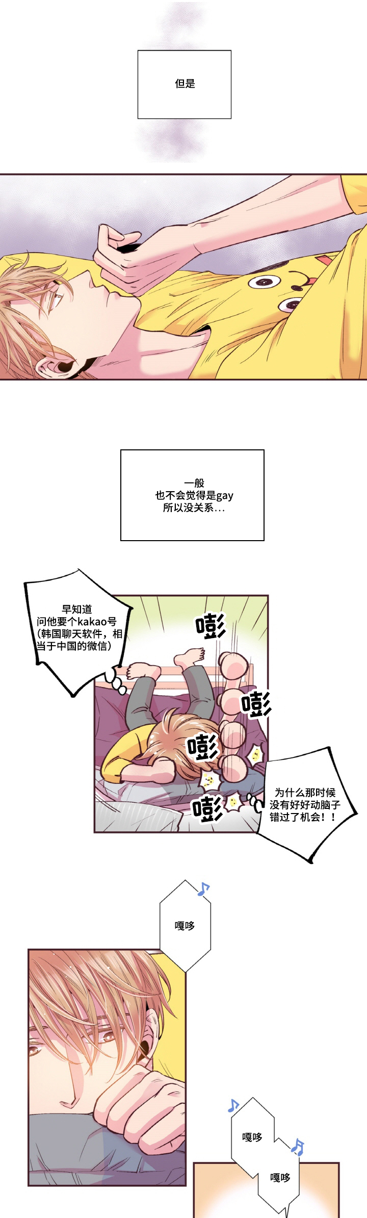 第15章：粉丝10