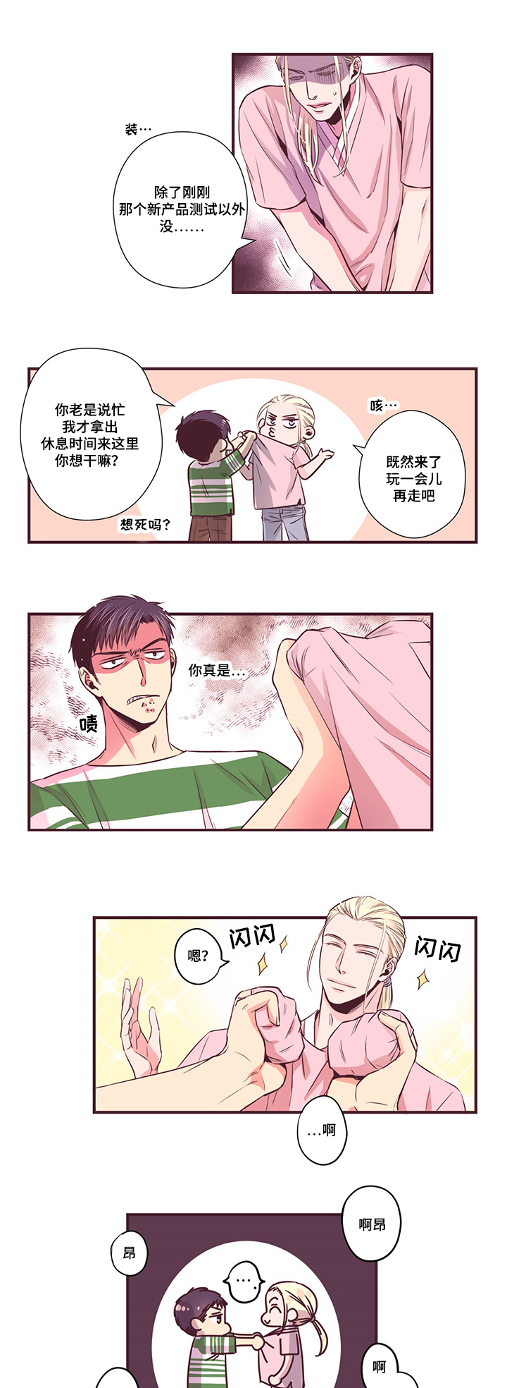 第11章：新产品测试10