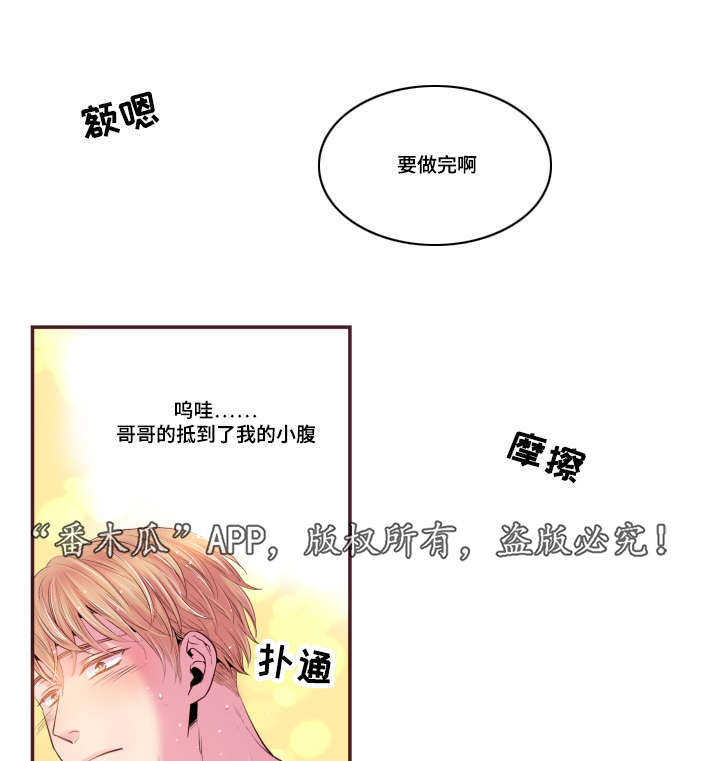 第51章：温柔一点21
