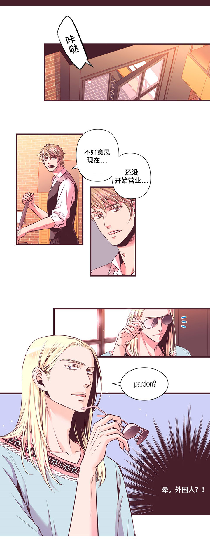 第5章：社长最帅4
