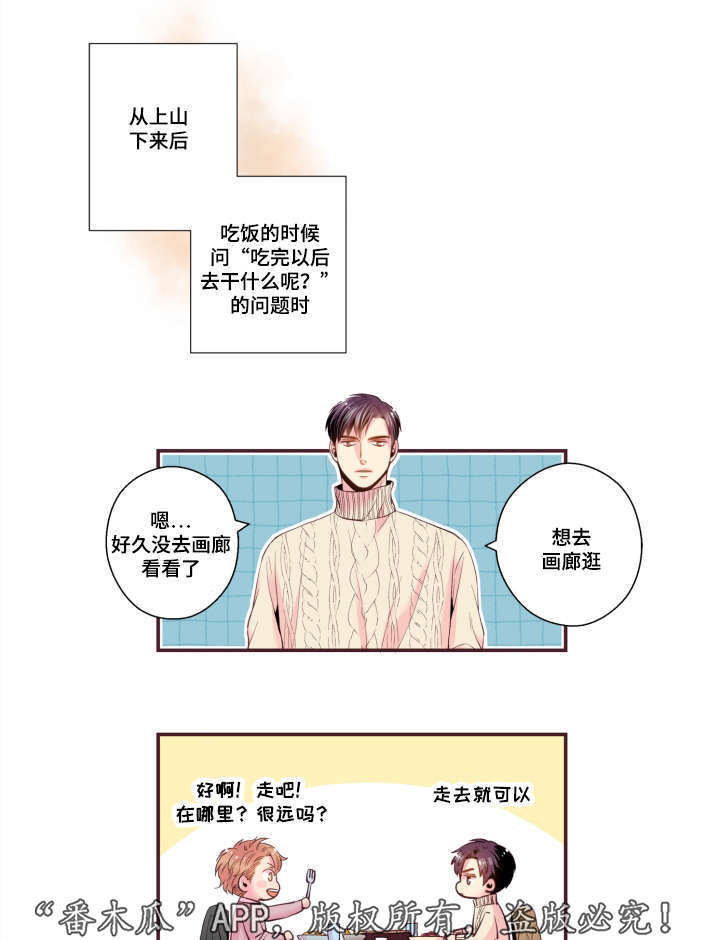 第49章：我不太懂17