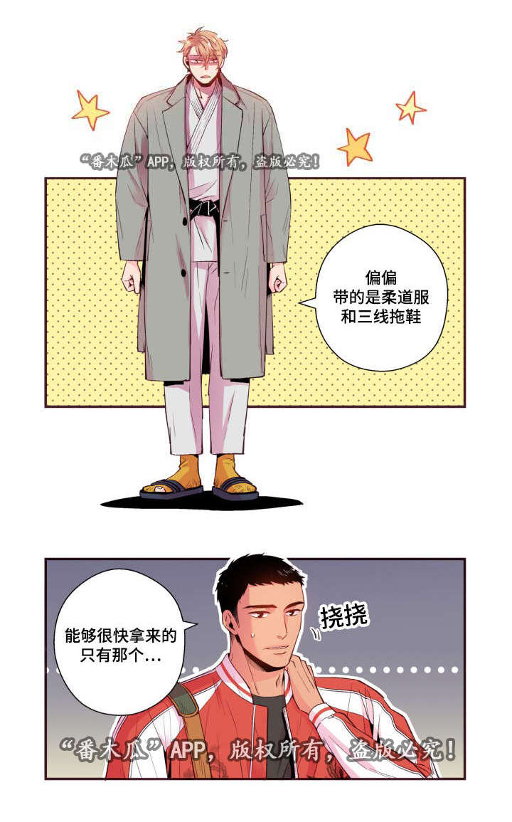 第26章：玩笑8