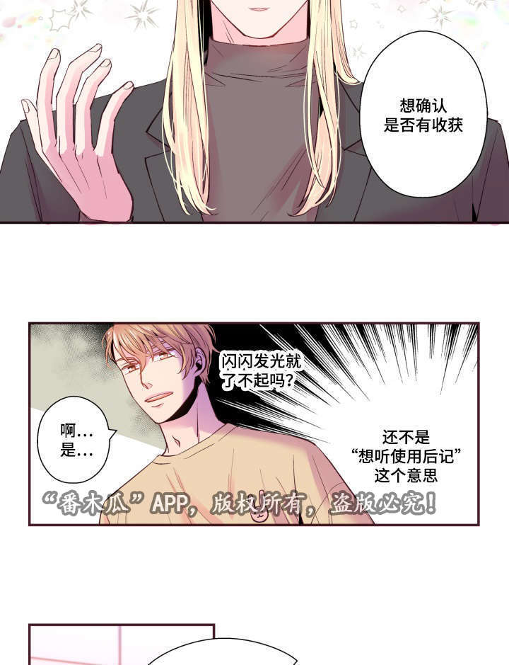 第21章：不合心意27