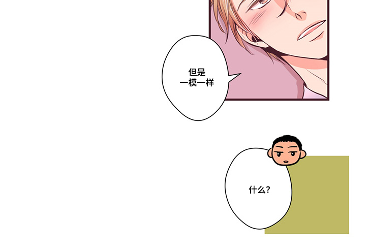第10章：无法触碰的人10
