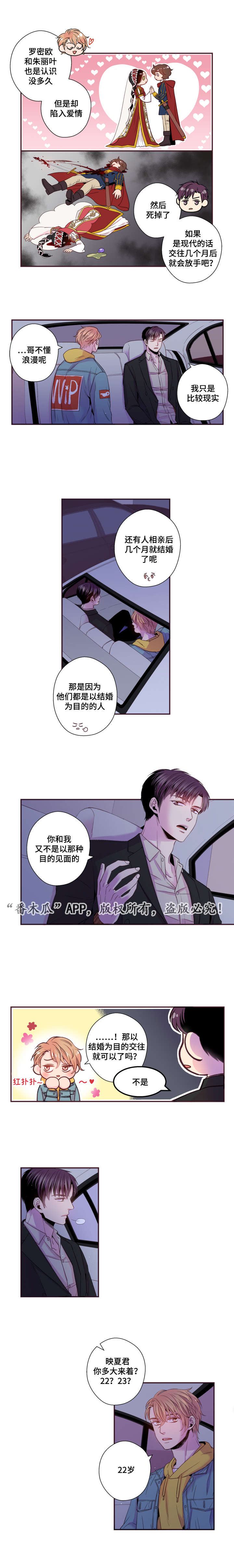 第43章：和我交往吧3